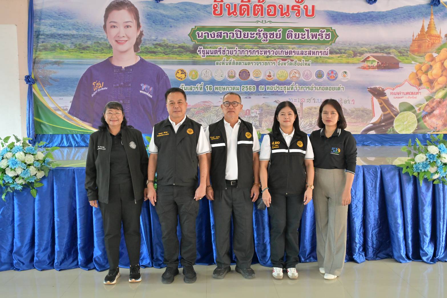 title - ส.ป.ก.ร่วมติดตามรัฐมนตรีช่วยว่าการกระทรวงเกษตรและสหกรณ์ (นางสาวปิยะรัฐชย์ ติยะไพรัช) ลงพื้นที่การตรวจราชการใน อำเภอดอยเต่า อำเภอแม่ริม จังหวัดเชียงใหม่